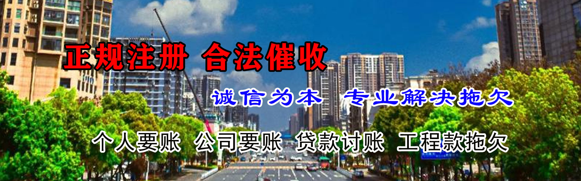 永安收债公司